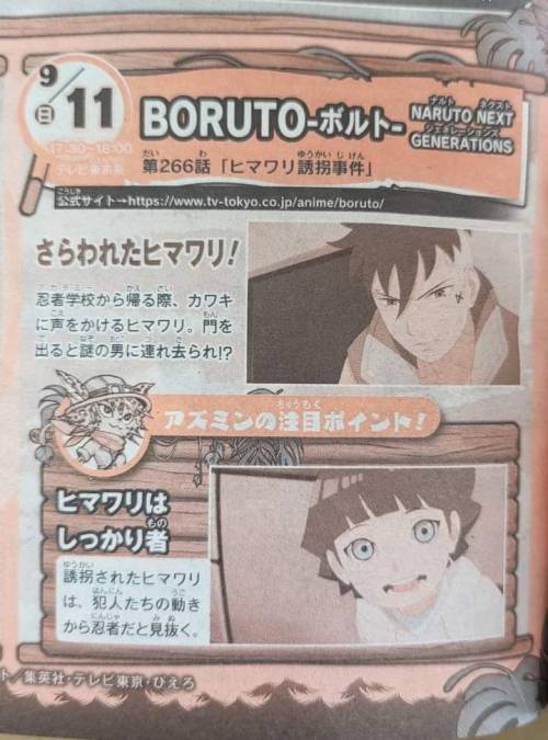 Boruto: Naruto Next Generations Episode 266 Release Date & Time