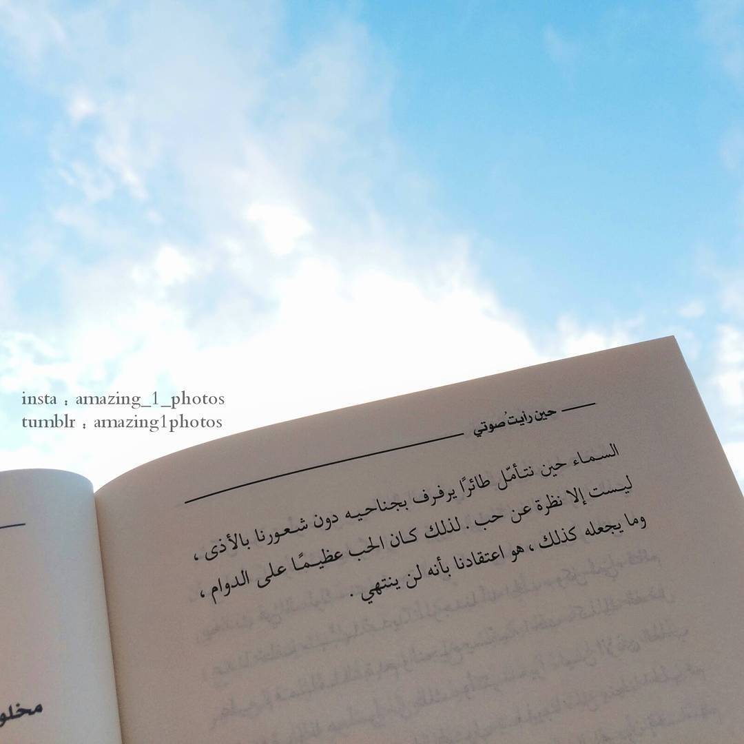 ودود رئيس إهمال اقتباسات من كتب دينية Guillotinpoilvet Com