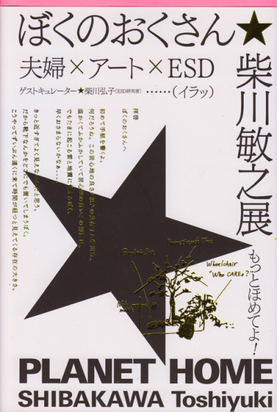 柴川敏之展 Tumblr Posts Tumbral Com 柴川敏之展 Tumblr Posts Tumbral Com