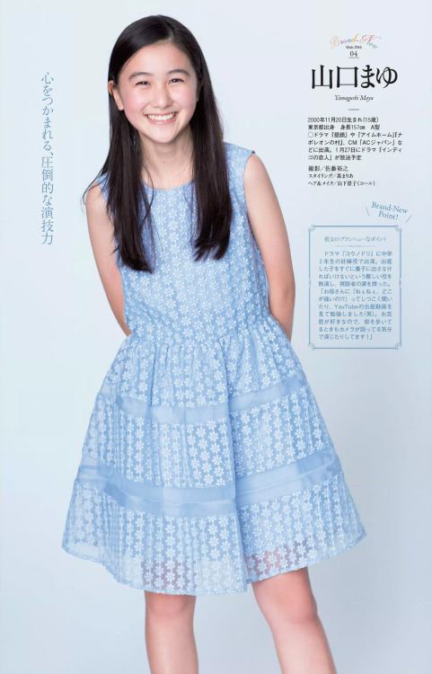 Mayu Yamaguchi