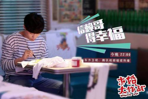 [Weibo] 170515 Actualización de Operation Love con #Lay.Cr: Operation Love | Vía: EXOGlobalSubido po