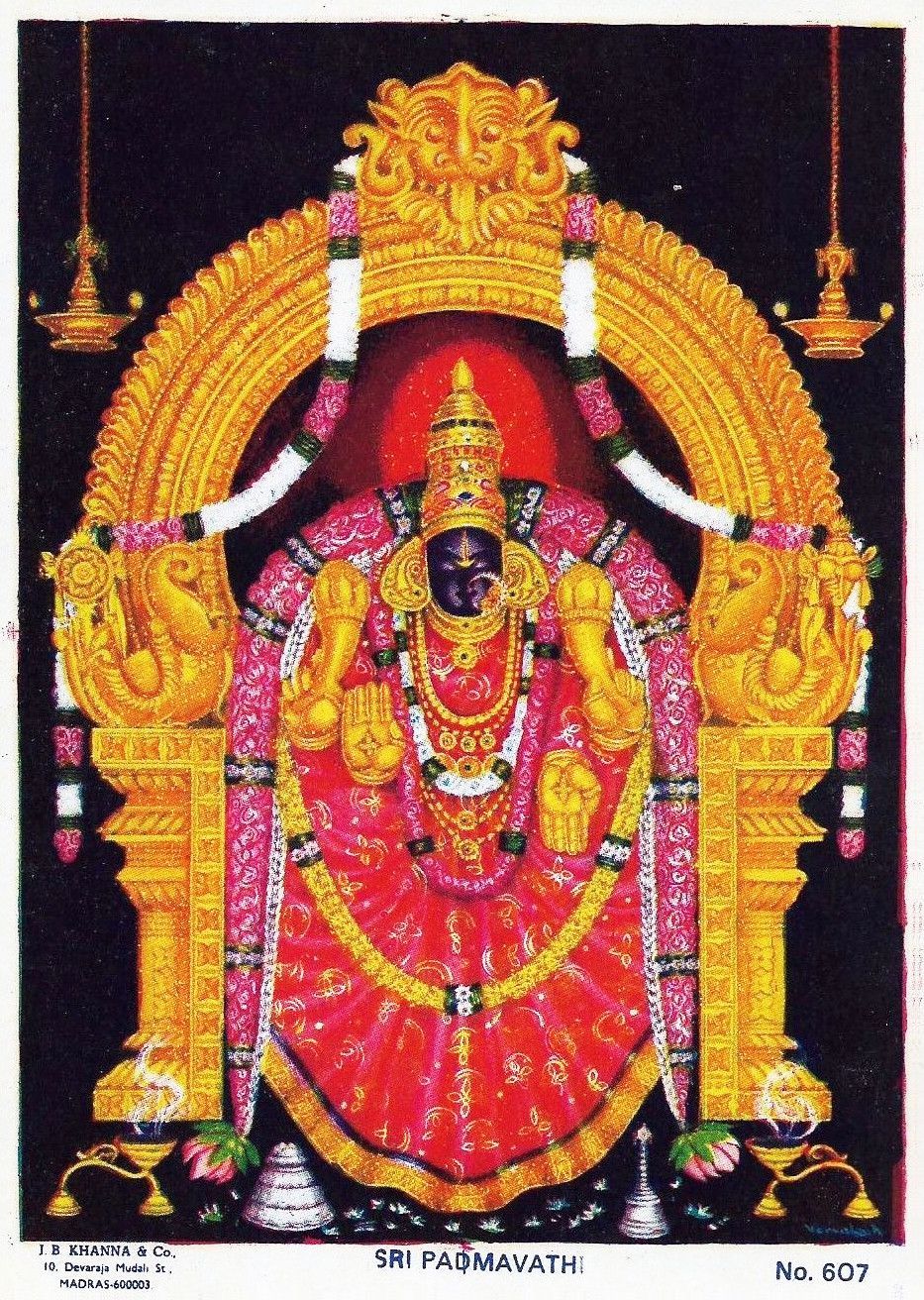 Hindu Cosmos - Sri Padmavathi Ammavari Sri Padmavathi Temple,...