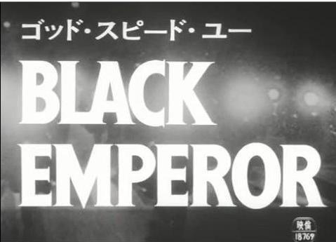 cameliaddt:  Godspeed You!Black Emperor( Mitsuo Yanagimachi,1976) 