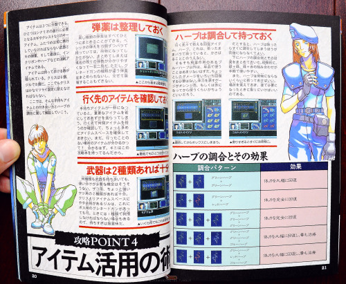 okamidensetsu:  Biohazard Perfect Capture Manual  More Biohazard/Resident Evil || More Game Guides 