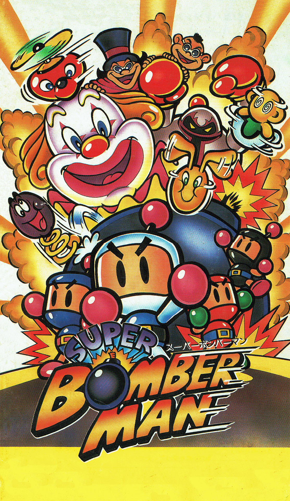 Super Bomberman Games
