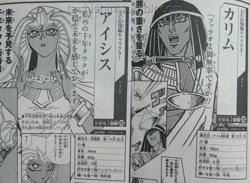 tachishini: Yu-Gi-Oh! Millennium Book ~ Ancient Egyptian profiles First of all I apologise for the q