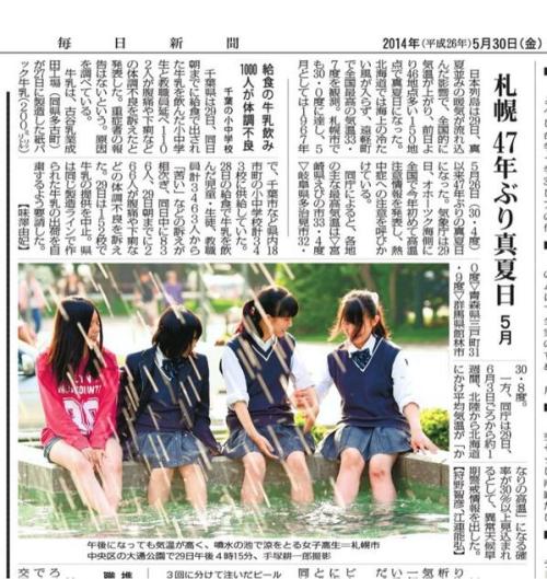 chptr22: Twitter / muteit: 昨日の札幌の暑さを伝える新聞記事の写真に、記者のフェティシズ …