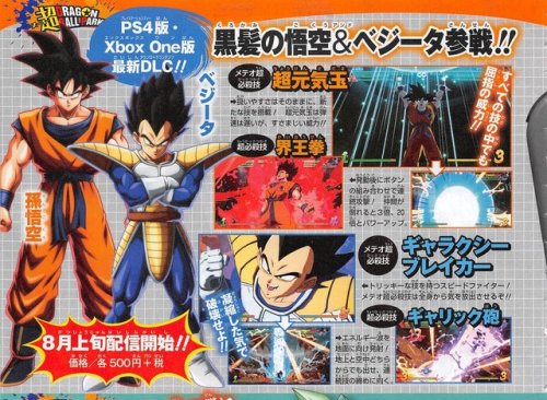 Some scans from V-Jump have given us new material to speculate and get excited for:Base/Saiyan Saga