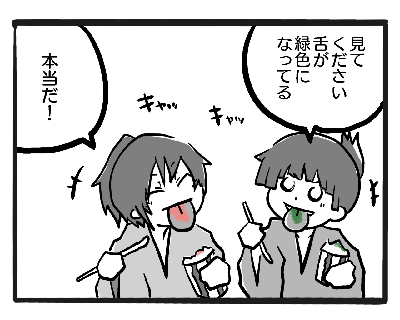 藤堂平助tumblr Posts Tumbral Com 藤堂平助tumblr Posts Tumbral Com