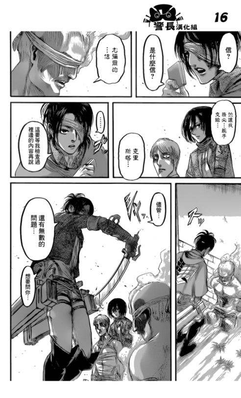 Porn photo SHINGEKI NO KYOJIN/ATTACK ON TITAN CHAPTER