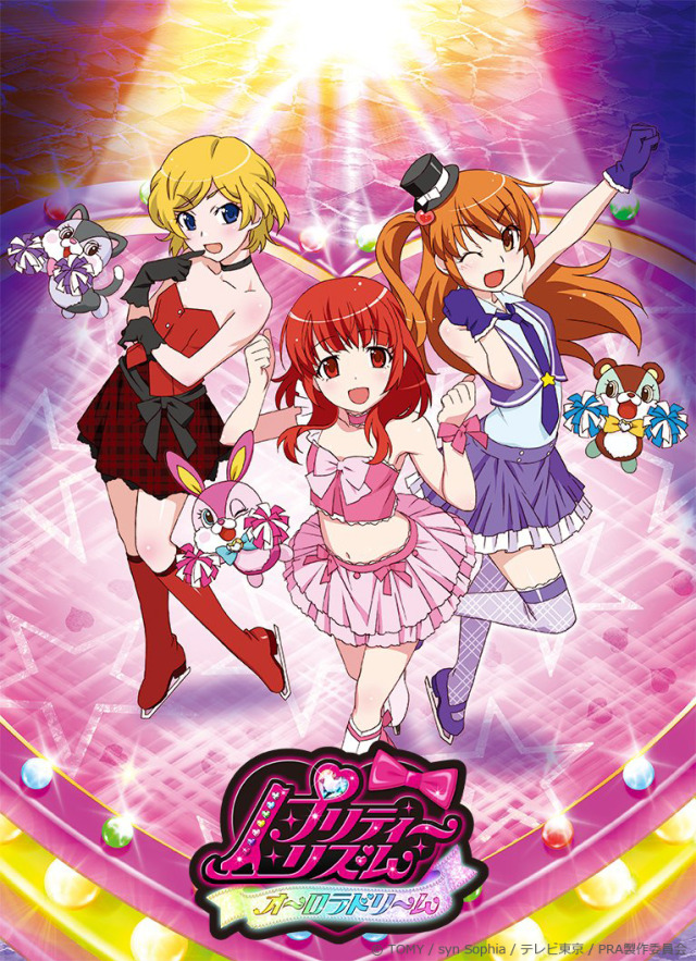 Pretty Rhythm Arcade Tumblr