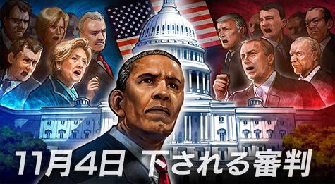 7at1stroke:  ビニールタッキー ‏@vinyl_tackey   NHK「2014 アメリカ中間選挙」特設ページのトップ画像が格ゲーっぽくて無駄にカッコいい