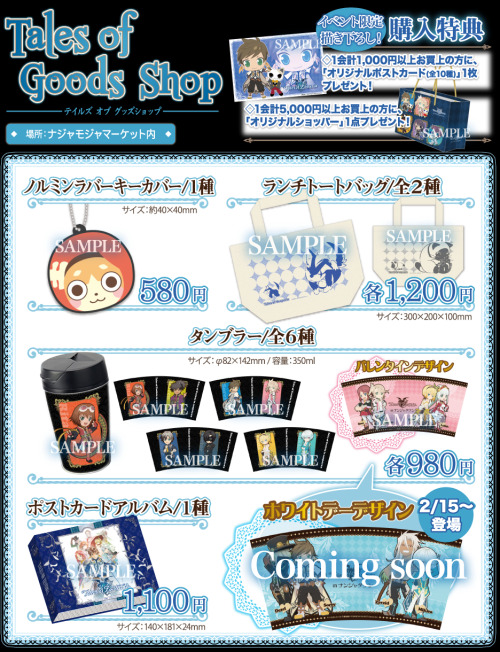 moooomoo:  ladyusada:  Tales of Zestiria in Namja Town will be held from 2015 1/10 to 3/29!  In addition to the Tales of themed food available, there will be a Tales of Garaponia lottery, exclusive goods available in the Namja Town shop, Tales of crane