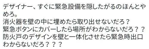 y-kasa:  (アルクリ: 「デザイナー、すぐに緊急設備を隠したがるのほんとやめろ。