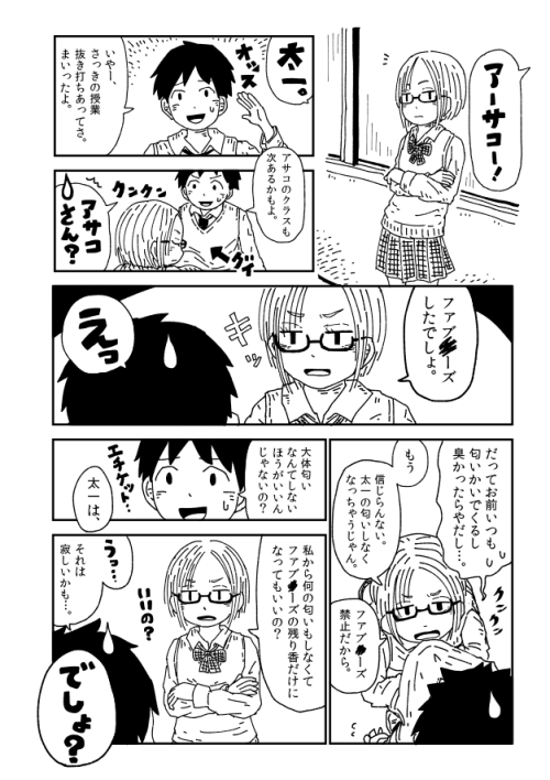 mesorium:  君が好き！06