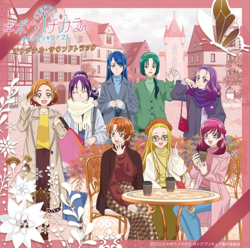 Kibou No Chikara ~Otona Precure 23~ Original Soundtrack