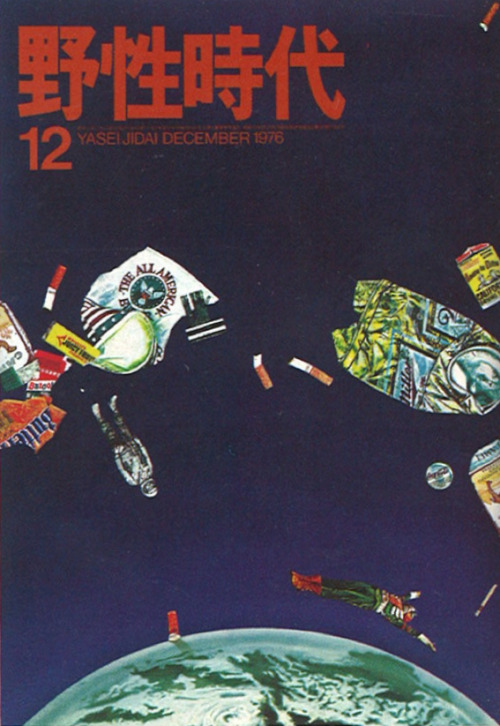 1970s Covers of Yasei Jidai MagazineArt Direction by Eiko Ishioka