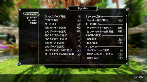 millepon:Poser Hotkeys Plus v1.3PHP(Poser Hotkeys Plus)をアップデートしました。今回のバージョンで主に４つの機能を追加しています。着脱ホットキープ