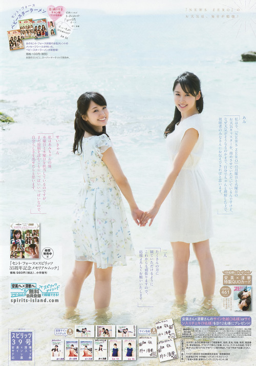 Seika Inoue / Ami Yoshihara