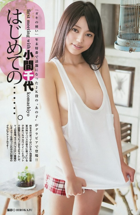 [Weekly Young Jump] 2014.7.24 Chiyo Koma adult photos