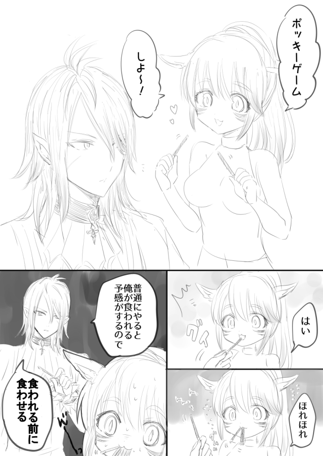 ポッキーゲーム Tumblr Posts Tumbral Com ポッキーゲーム Tumblr Posts Tumbral Com