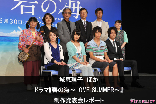 NMB48 城恵理子が昼ドラで女優デビュー！「ここでの経験がアイドルとしても生きると思います！」 →記事を読む