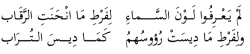 memoshan:  محمد مهدي الجواهري  سيظنون أنه لا سماء لهم سوى تلك الأقدام التي داست على رقابهم &hellip; لن يتطلعوا لسماء مخيفة كتلك التي يغمضون أعينهم ما