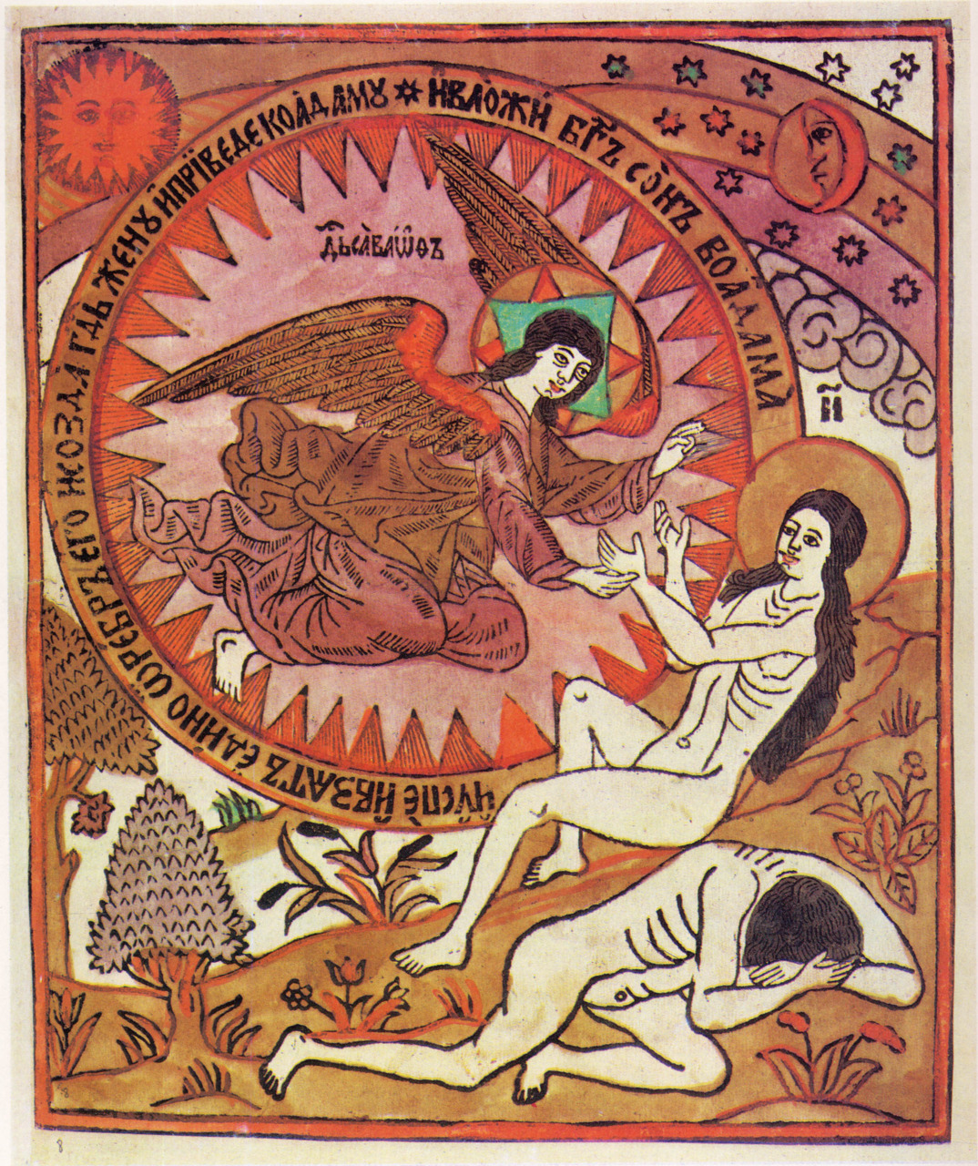 deathandmysticism:  Adam &amp; Eve, Lubok woodcut, 1792 