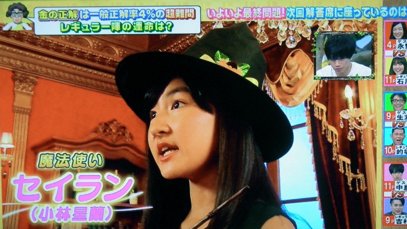 小林星蘭ちゃんの応援 出演情報 News クイズ 金の正解 銀の正解 星蘭ちゃんが 魔法使いセイラン になって 小林星蘭ちゃんの応援 出演情報 News クイズ 金の正解 銀の正解 星蘭ちゃんが 魔法使いセイラン になって