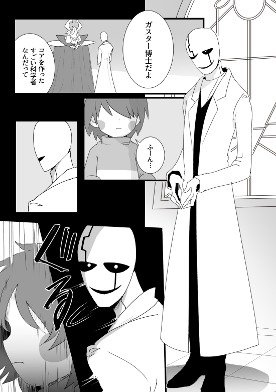 ガスター Explore Tumblr Posts And Blogs Tumgir ガスター Explore Tumblr Posts And Blogs Tumgir