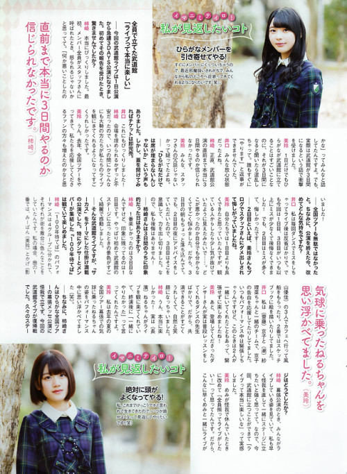 keyakizaka46id:『Monthly Entame』 Sasaki Mirei, Kakizaki Memi &amp; Iguchi Mao 柿崎芽実　佐々木美玲　井口眞緒