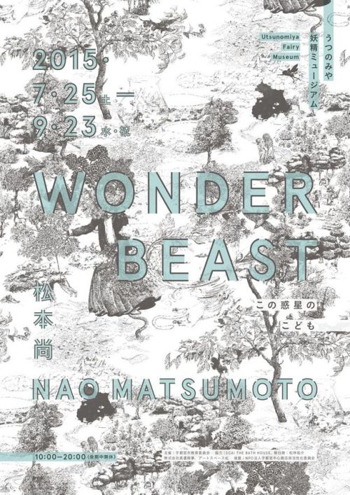 Japanese Exhibition Poster: Wonder Beast. Yuma Harada (UMA/Design Farm), Nao Matsumoto. 2015