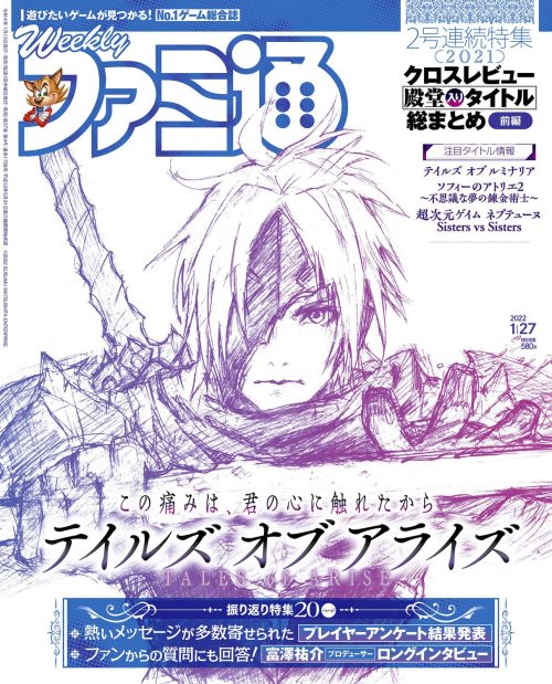  The latest issue of Weekly Famitsu has a huge spread on Tales of AriseWith an interview with Produc