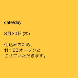 モーニングご来店予定のお客さまには急で恐縮ですが、ご協力お願いいたします🙇‍♀️ (cafe/day)
https://www.instagram.com/p/CqZL1MAyYVI/?igshid=NGJjMDIxMWI=