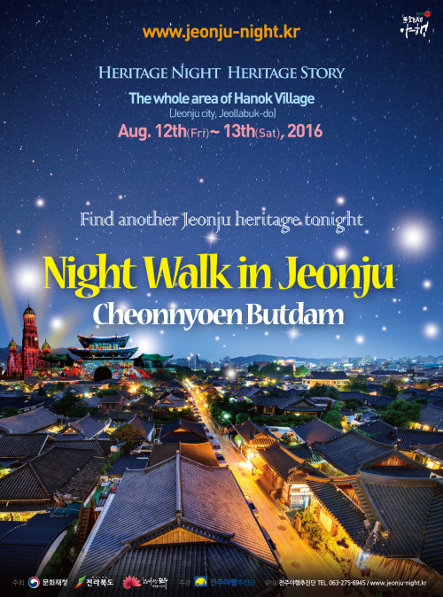 You&rsquo;ve seen Jeonju during the day. Now experience it at night! The Cultural Heritage Admin