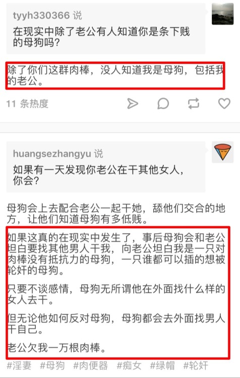 kissmeforlist: 黄汤第一站kissmeforlist.tumblr.com/ 最骚、最贱、最有特点的黄汤，都在这里！  ★★★2017/2/8 背德妻系列★★★  今天是一