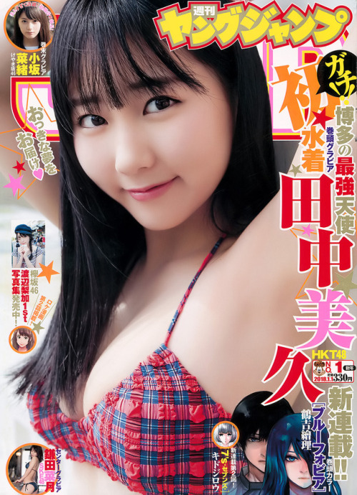 voz48reloaded:「Weekly Young Jump」No.01 2018 