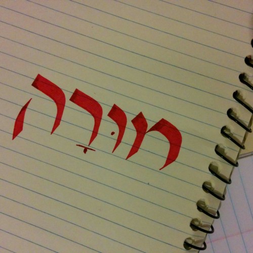 hebrew calligraphy