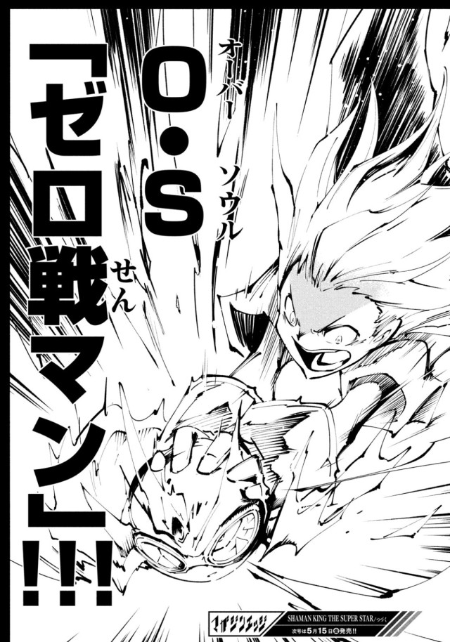 完了しました Shaman King The Super Star Manga 15