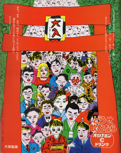useyourimagination2020: オロナミンCの広告 in POPEYE magazine, No.119(1982) 