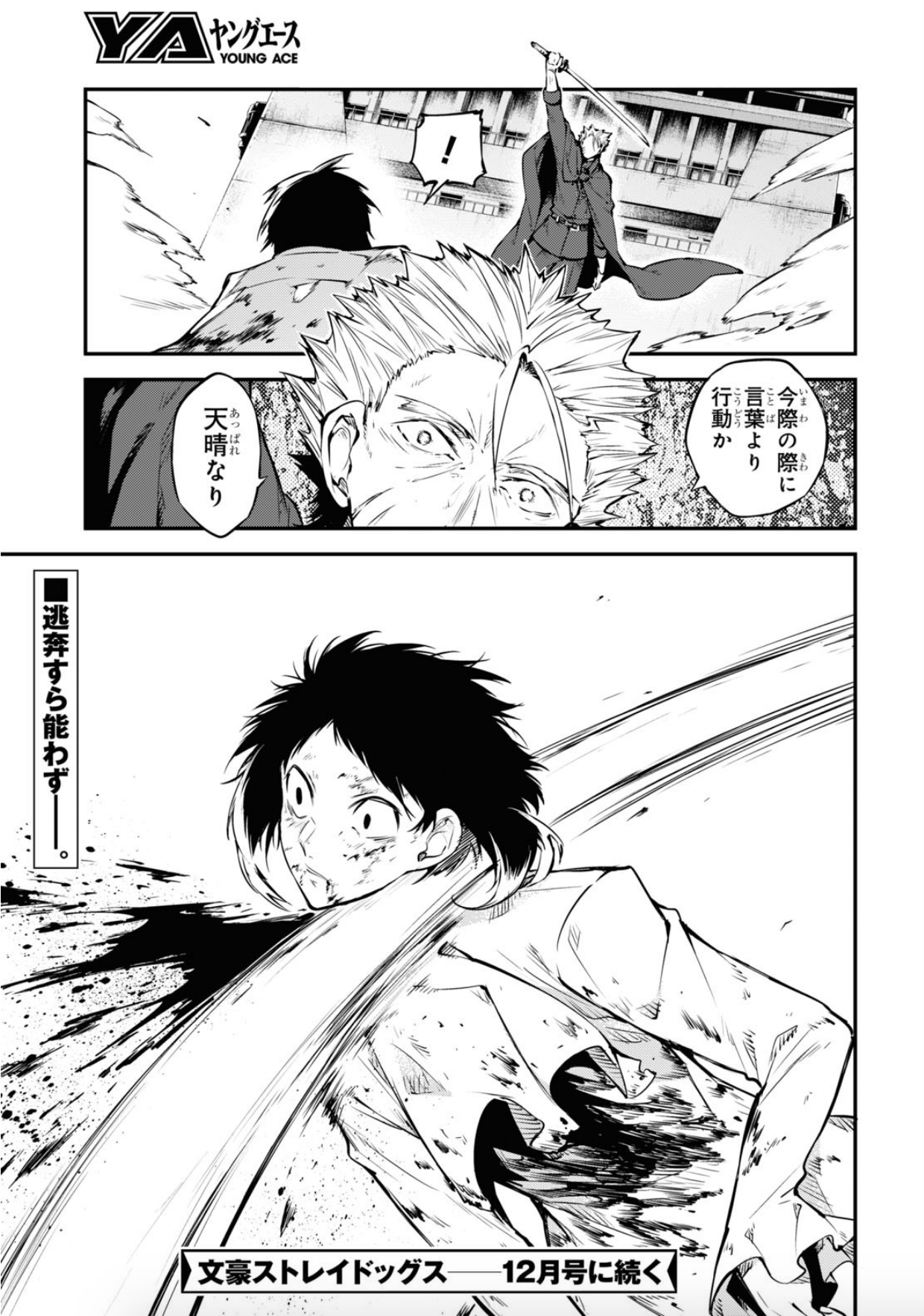 bungou stray dogs Chapter 4 - Bungo Stray Dogs Manga Online