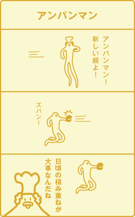 アンパンマン