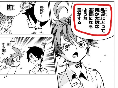 約ネバ考察 七つの壁とは 鬼 の世界はどこにあるか 漫画から出した答えは A Wild Tpn Theorist Appears