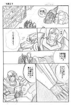 kisachi-tf:  tail0913:  七話感想漫画まとめ。チームバンブルビー可愛すぎ。  I can’t handle all this cuteness!!!!!