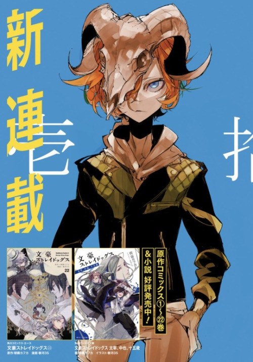 Alright Fine, Here's A Chuuya's Pov/soukoku Analysis