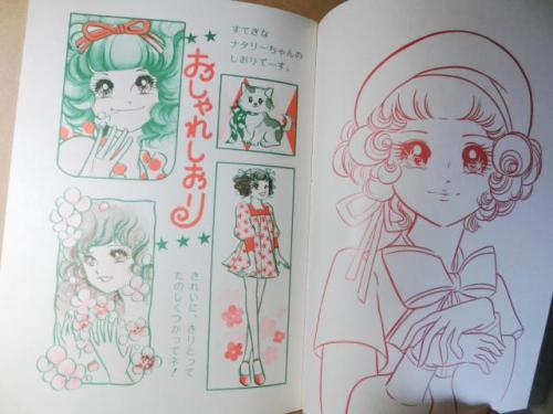 fehyesvintagemanga:kashi michiyo