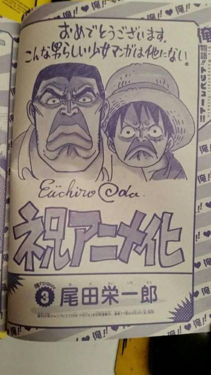 maisshoujosnobrasil:    Mangakás homenageiam Ore Monogatari!!  