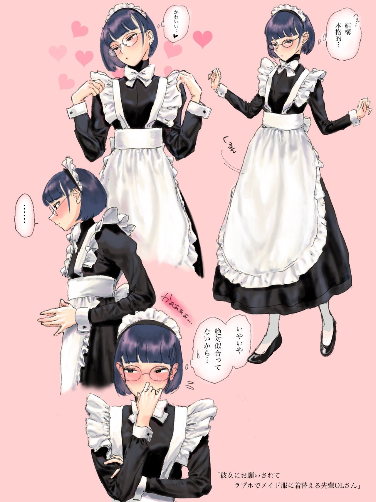megane2k:  HiramedousaさんはTwitterを使っています: 「#眼鏡の日 アラサー眼鏡先輩！