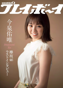 voz48reloaded:    「Weekly Playboy」No.41