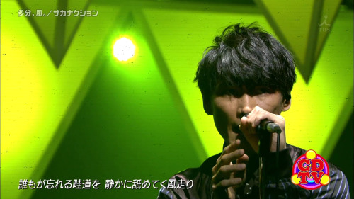 sakanaction - Tabun, Kaze (CDTV 2016.10.22)Google Drive ~ OK.ru